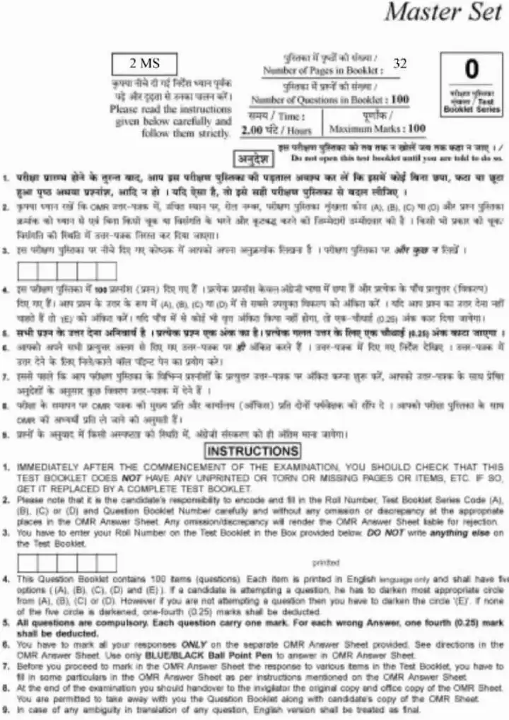 Combined Screening Test 2023: Horticulture Officer Exam (Haryana) — page 1 instructions scan PDF download