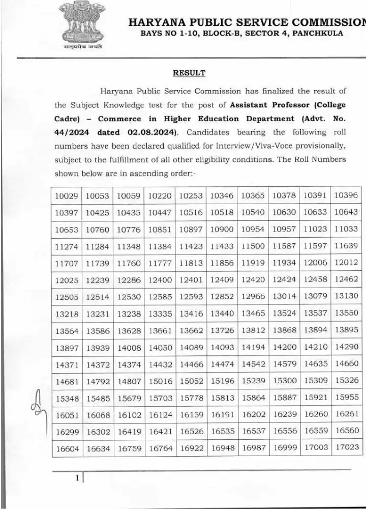 HPSC Commerce Subject Knowledge Test Result 2026 – Assistant Professor — page 1 instructions scan PDF download