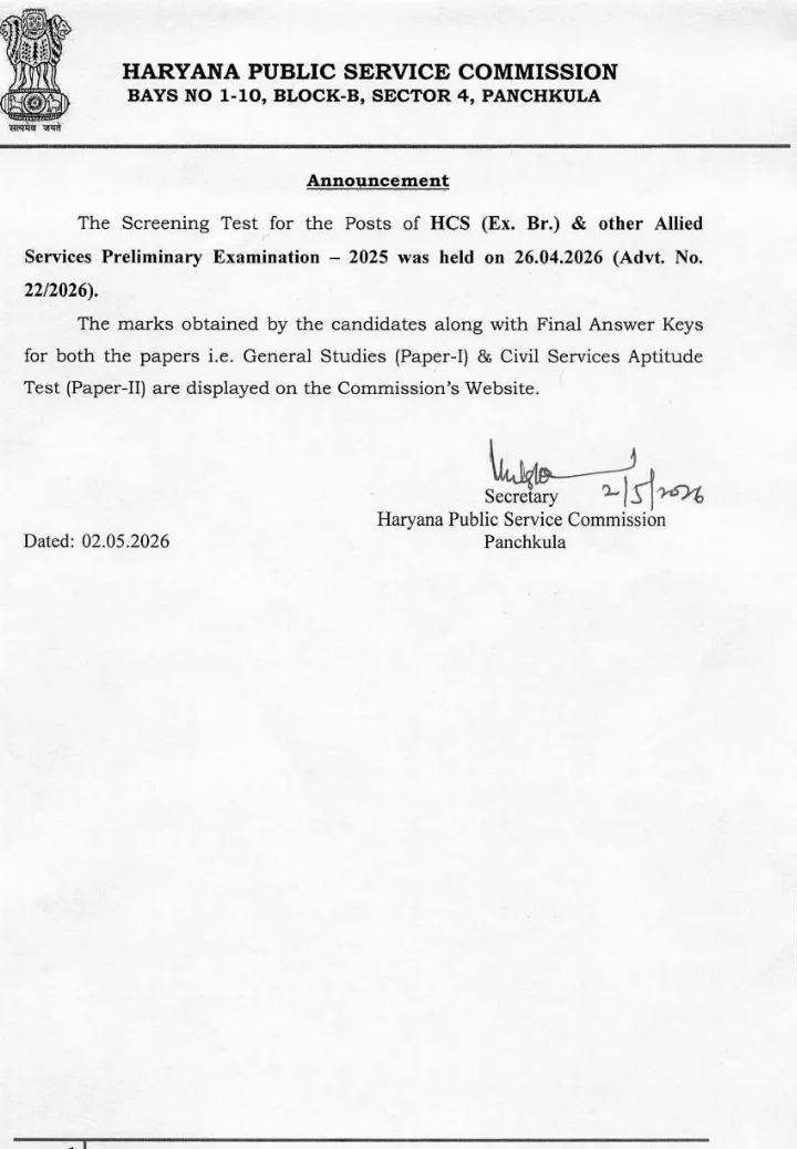 HCS Prelim 2025 – Haryana PSC HCS Ex Br & Allied Services — page 1 instructions scan PDF download