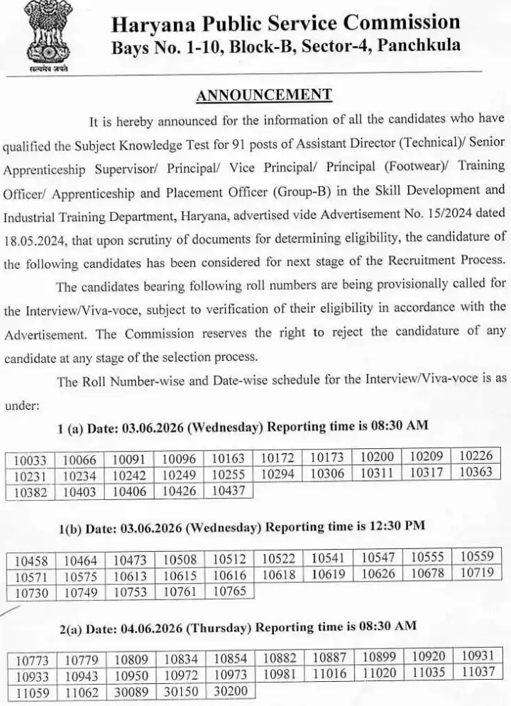 HPSC Interview Schedule 2026 for Group-B posts | Haryana — page 1 instructions scan PDF download