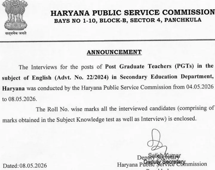 HPSC PGT English Interview Marks 2026 – Roll No Wise — page 1 instructions scan PDF download