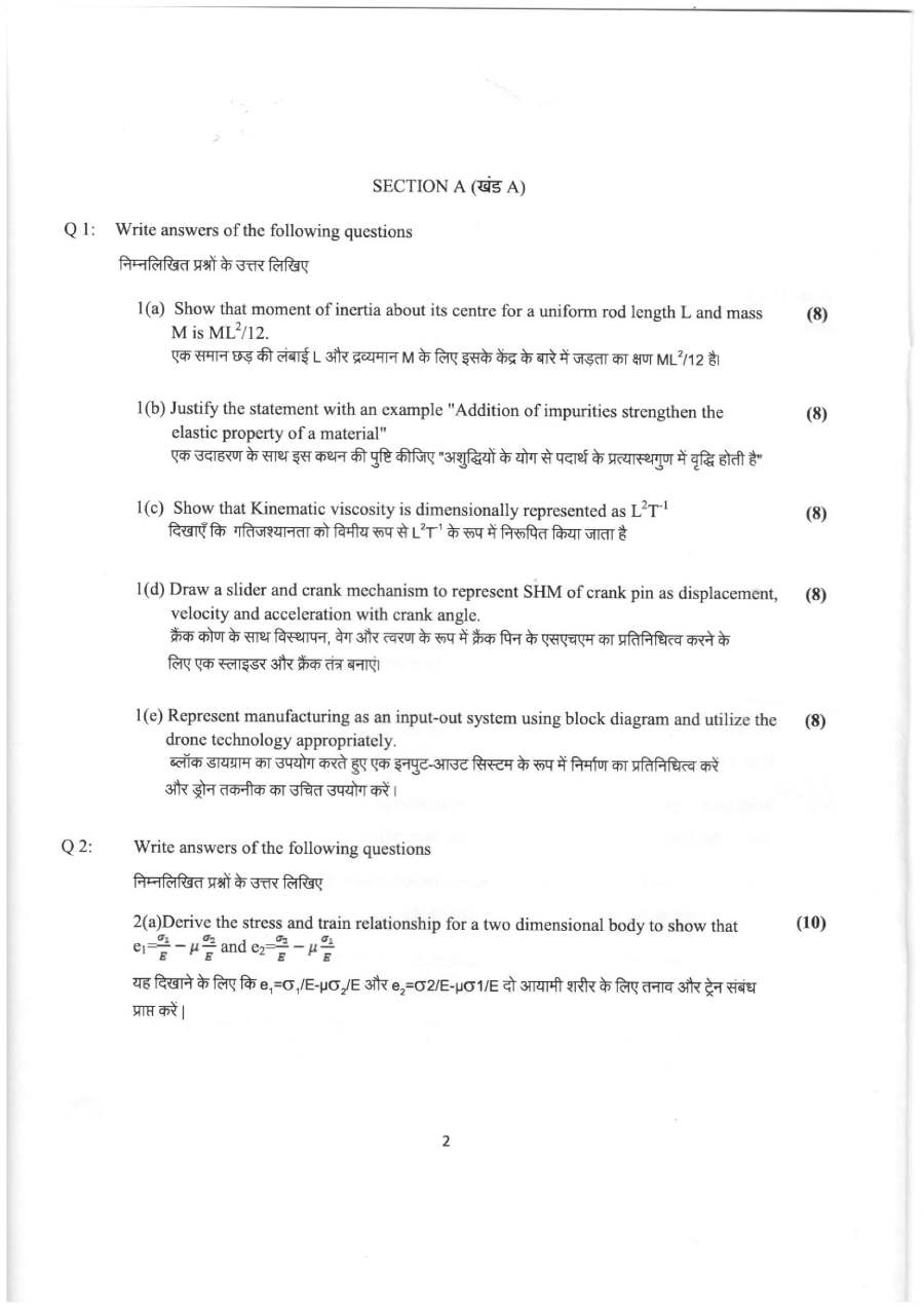 Mechanical Eng 2022 Haryana Mains Paper Details — page 1 instructions scan PDF download