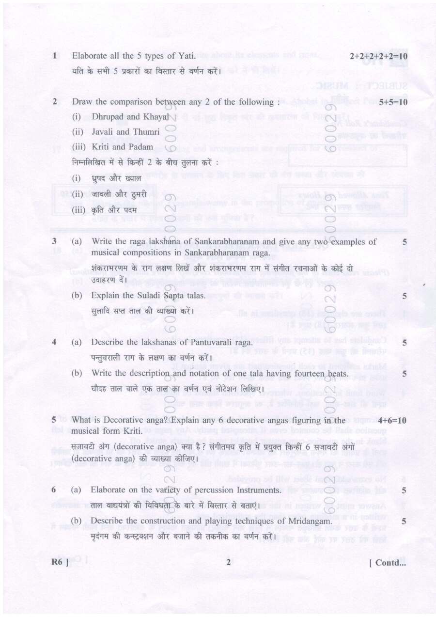 Haryana PGT Music 2023 - Subject Knowledge Test — page 1 instructions scan PDF download