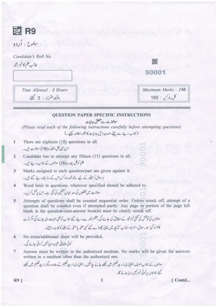 Haryana PGT Urdu 2023 Question Paper (OCR repaired) – Page 1 & 2 — page 1 instructions scan PDF download