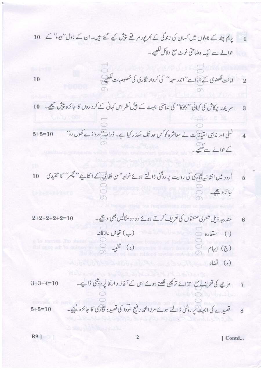 Haryana PGT Urdu 2023 Question Paper (OCR repaired) – Page 1 & 2 — page 1 instructions scan PDF download