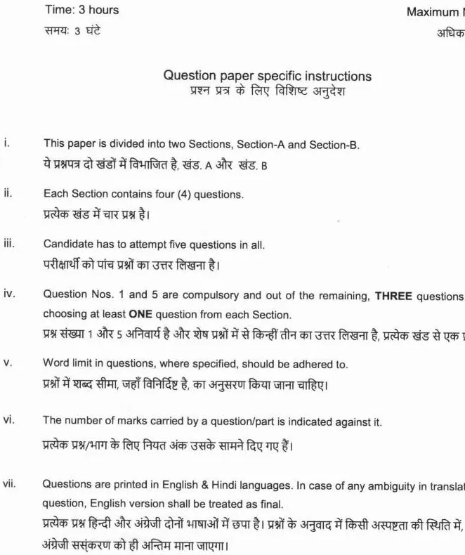 Philosophy Mains 2022 (HCS Ex.Br.) Haryana Government — page 1 instructions scan PDF download