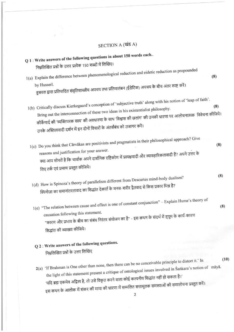 Philosophy Mains 2022 (HCS Ex.Br.) Haryana Government — page 1 instructions scan PDF download