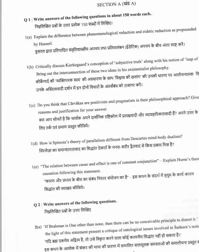 Philosophy Mains 2022 (HCS Ex.Br.) Haryana Government — page 1 instructions scan PDF download