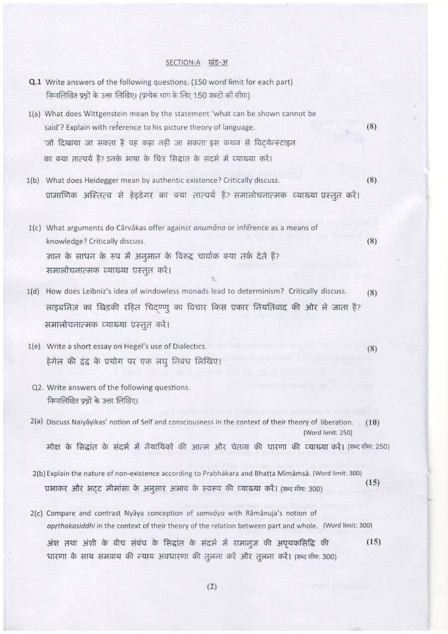 Haryana Philosophy Mains 2023 – Paper 5329 (HCS & Allied Services) — page 1 instructions scan PDF download