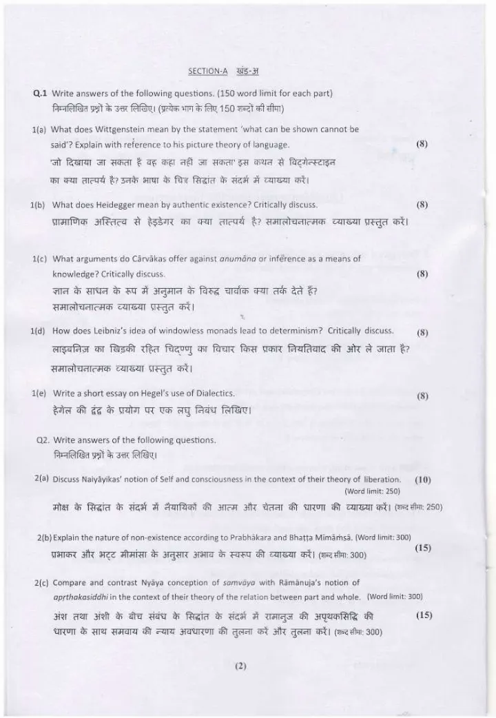 Haryana Philosophy Mains 2023 – Paper 5329 (HCS & Allied Services) — page 1 instructions scan PDF download