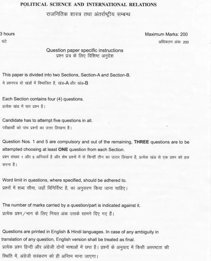PSIR HCS 2022 Question Paper – Political Science & International Relations — page 1 instructions scan PDF download