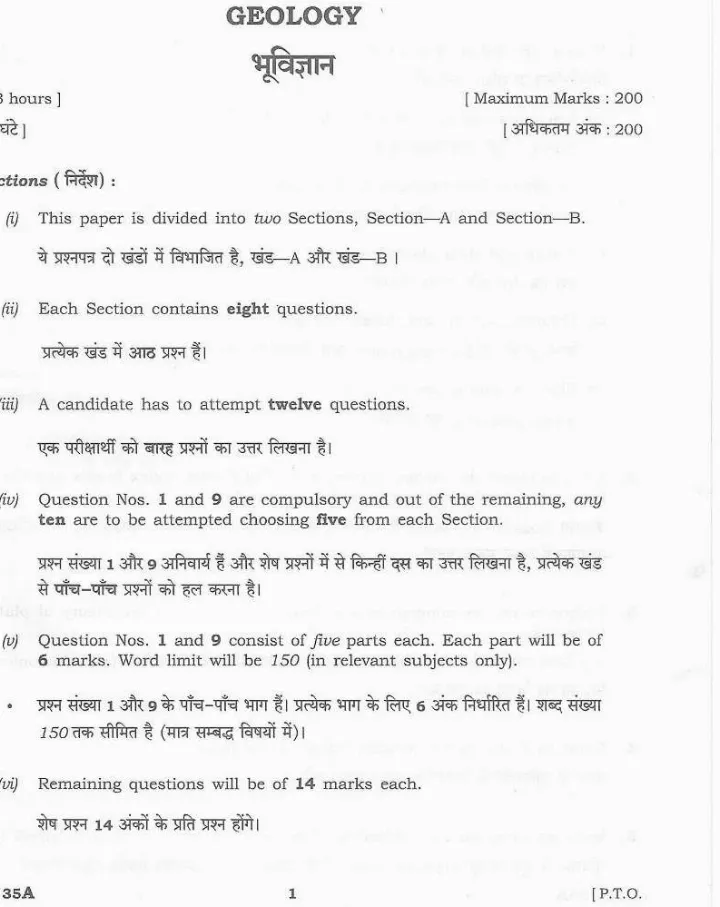 Geology 2021 Geology/35A Haryana Public Service Commission (HPSC) question paper page 1 instructions scan PDF download