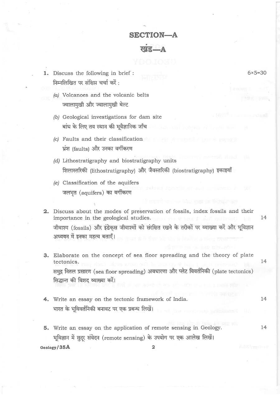 Geology 2021 Geology/35A Haryana Public Service Commission (HPSC) question paper page 1 instructions scan PDF download