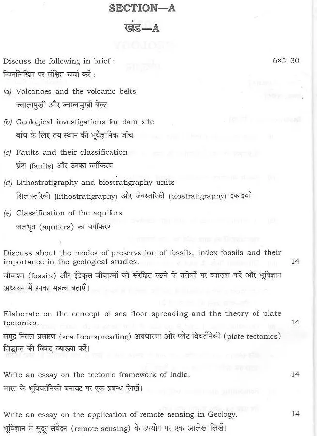 Geology 2021 Geology/35A Haryana Public Service Commission (HPSC) question paper page 1 instructions scan PDF download
