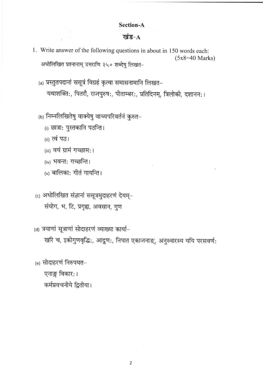 Sanskrit Literature Mains 2022 Question Paper — page 1 instructions scan PDF download