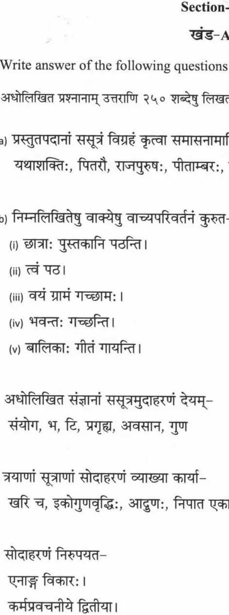 Sanskrit Literature Mains 2022 Question Paper — page 1 instructions scan PDF download