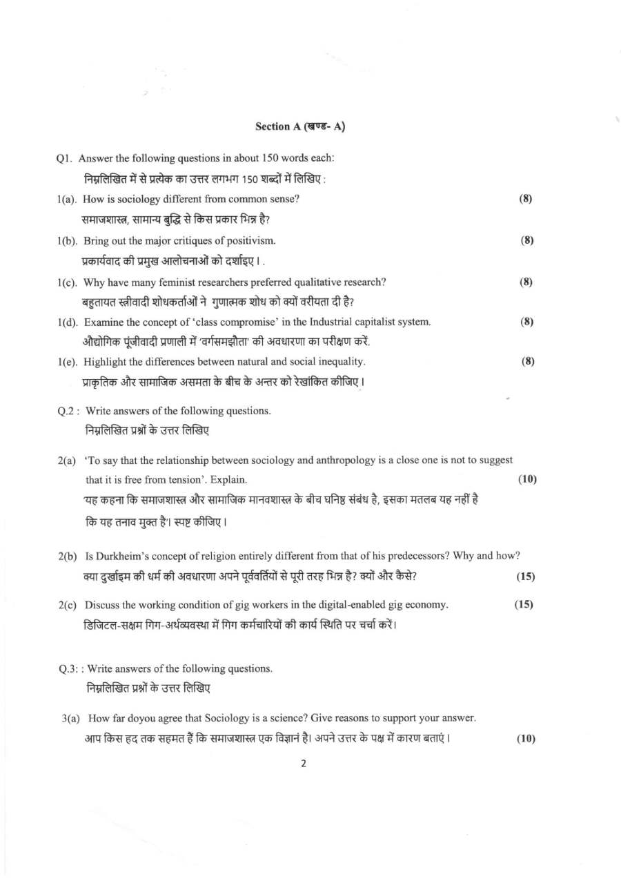 Sociology Mains 2022 Haryana Question Paper — page 1 instructions scan PDF download