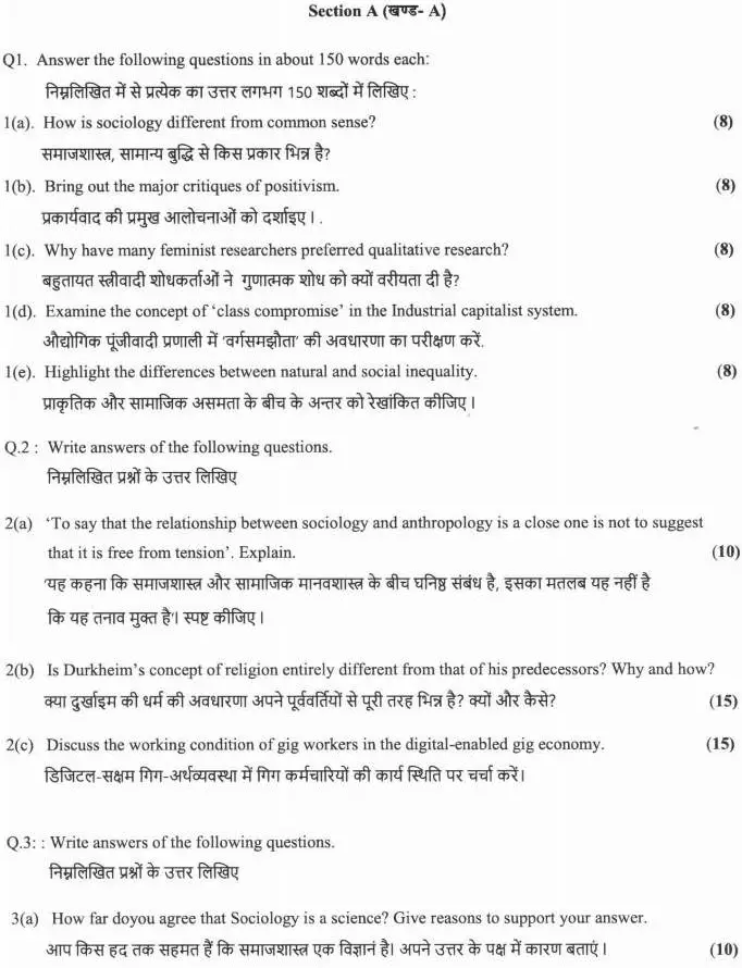 Sociology Mains 2022 Haryana Question Paper — page 1 instructions scan PDF download