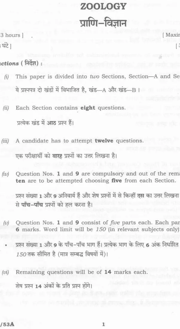 Zoology HCS Main 2021 Paper (Haryana) – Section A & B — page 1 instructions scan PDF download