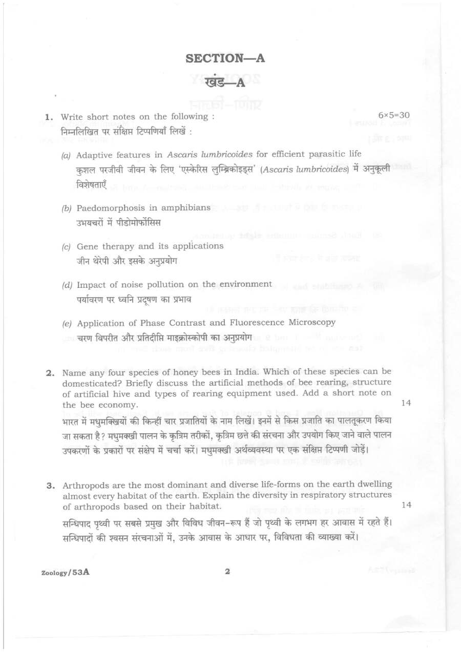 Zoology HCS Main 2021 Paper (Haryana) – Section A & B — page 1 instructions scan PDF download