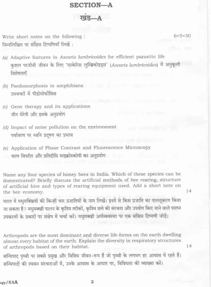 Zoology HCS Main 2021 Paper (Haryana) – Section A & B — page 1 instructions scan PDF download