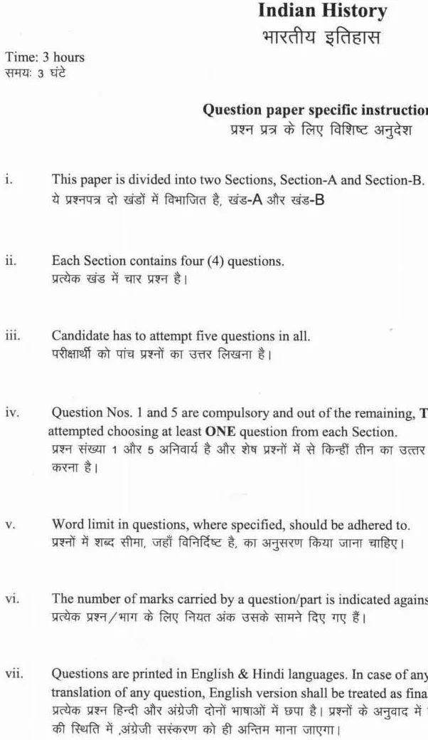 HCS 2022 Indian History Paper Overview — page 1 instructions scan PDF download