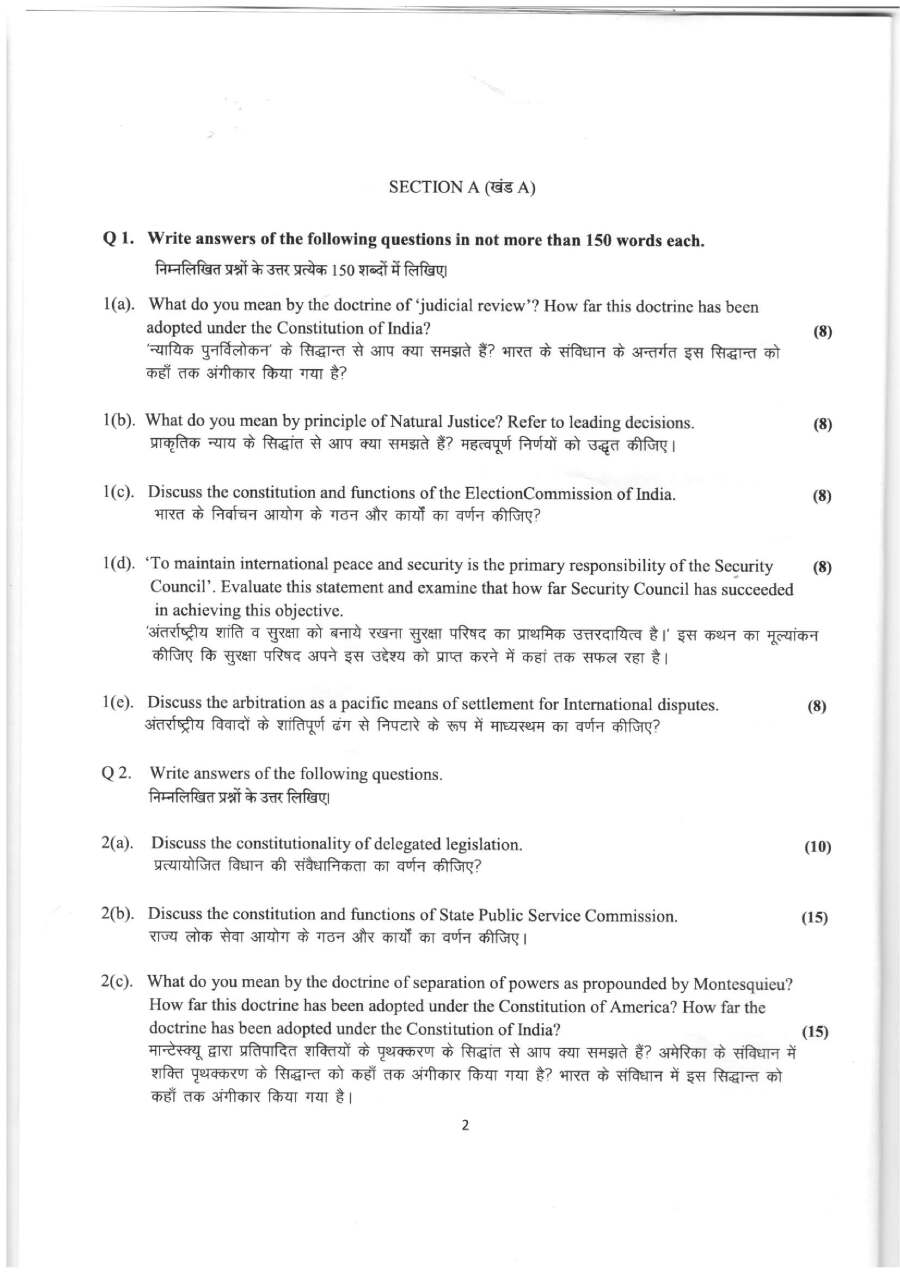 HCS 2022 Law Paper 5373 (Page 1-2) – Repaired OCR with Question Preview — page 1 instructions scan PDF download