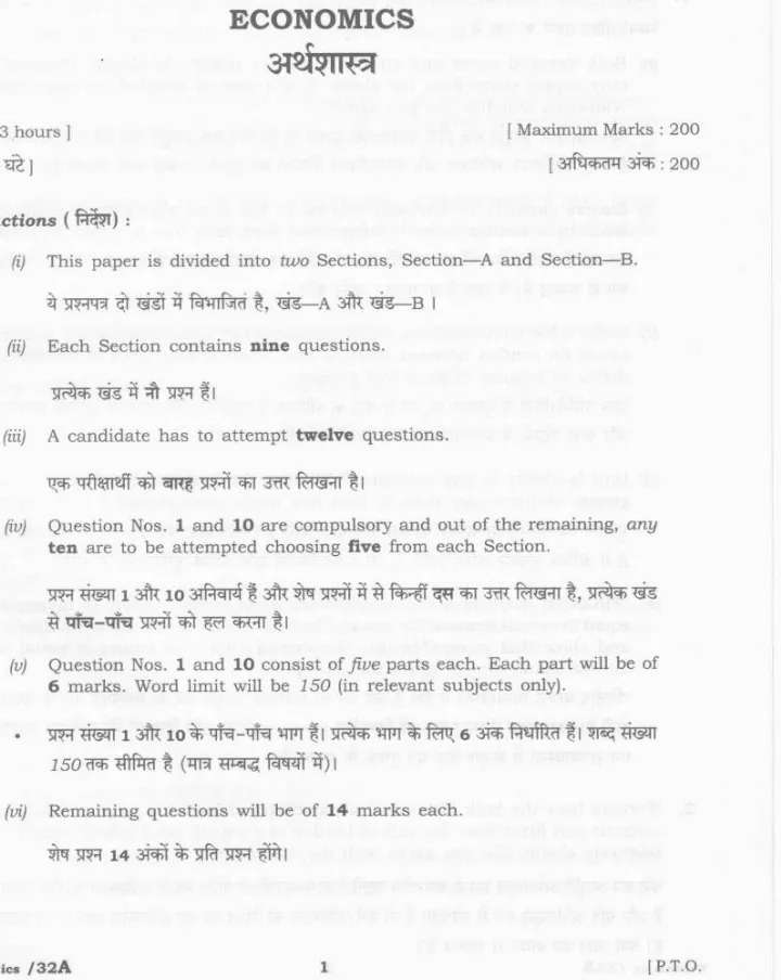 HCS Economics 2021 Question Paper 5396 (Haryana) Mains — page 1 instructions scan PDF download