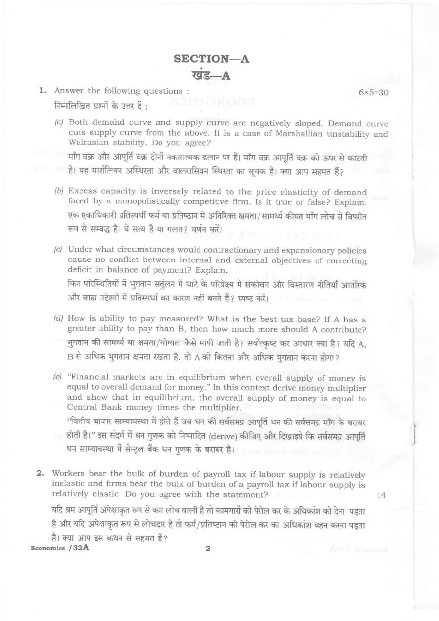 HCS Economics 2021 Question Paper 5396 (Haryana) Mains — page 1 instructions scan PDF download