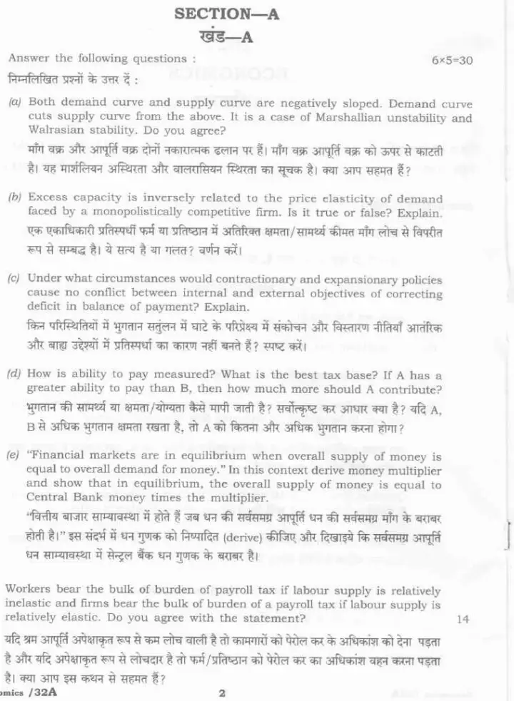 HCS Economics 2021 Question Paper 5396 (Haryana) Mains — page 1 instructions scan PDF download