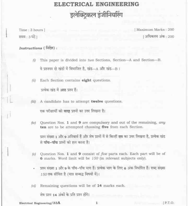 HCS Electrical Eng Mains 2021 Paper (33A) – Section A & B — page 1 instructions scan PDF download