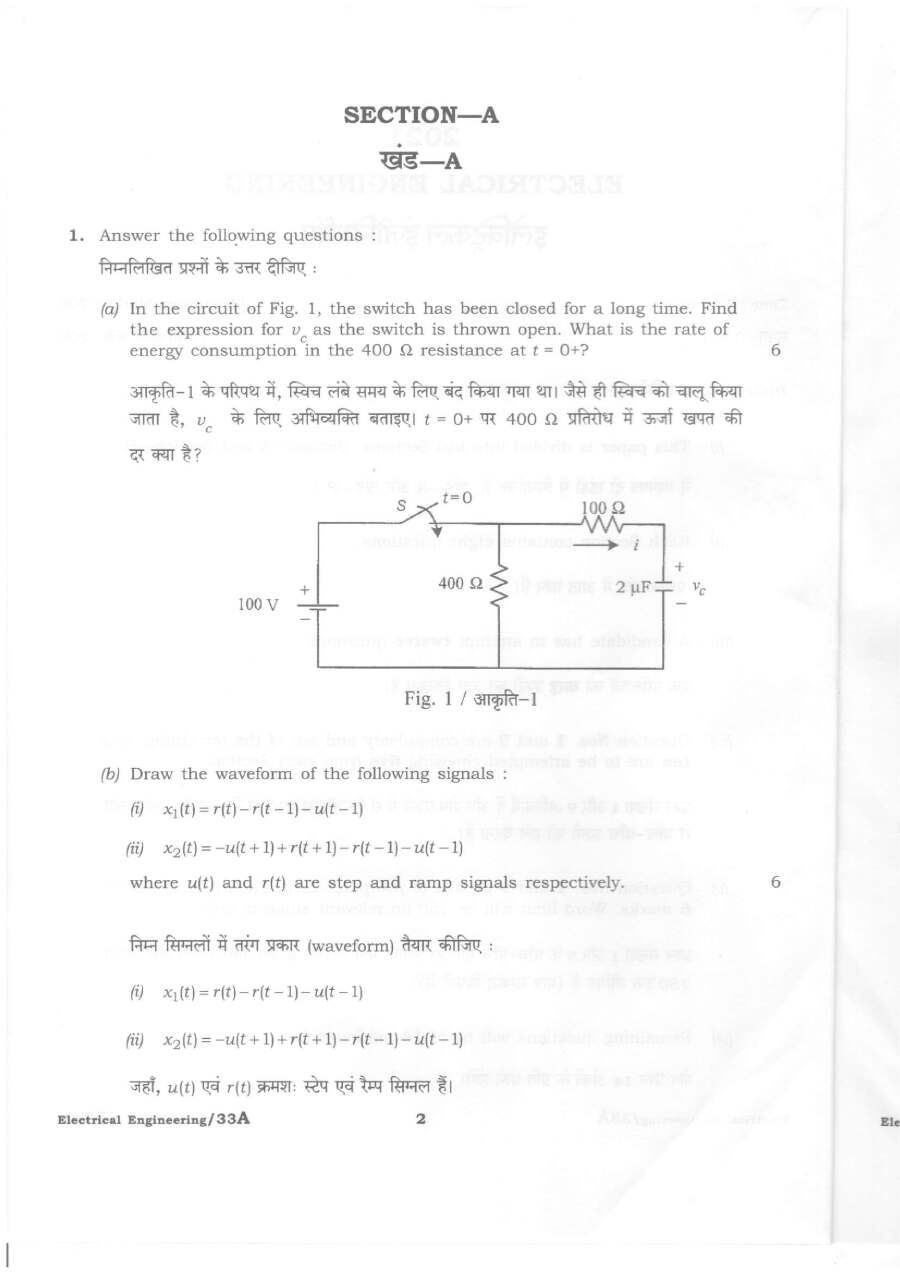HCS Electrical Eng Mains 2021 Paper (33A) – Section A & B — page 1 instructions scan PDF download