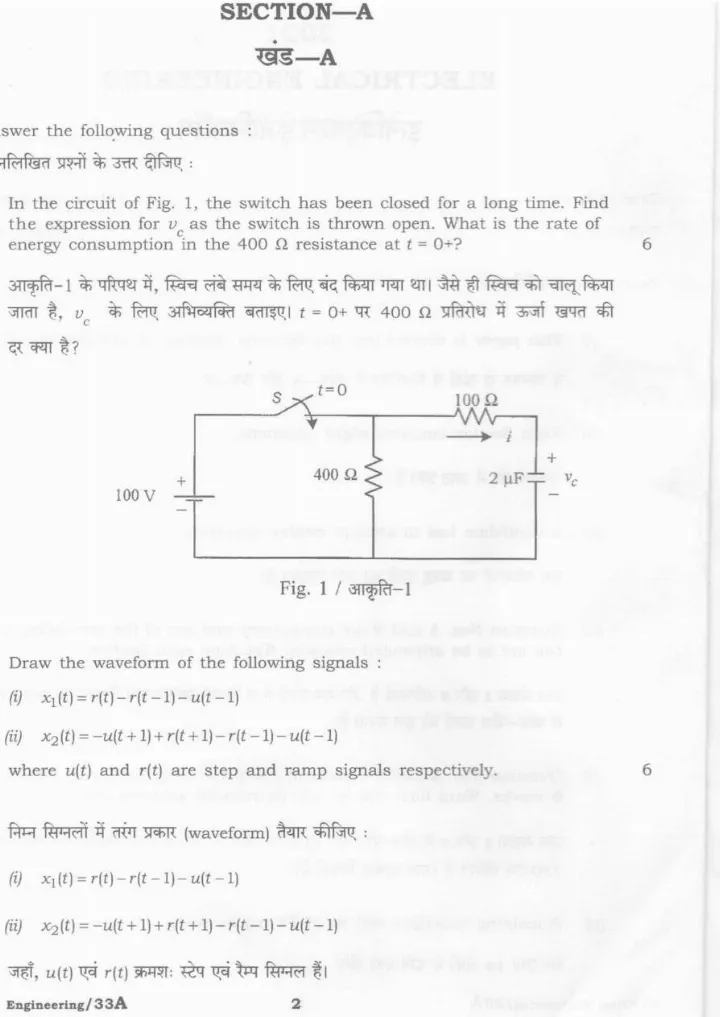 HCS Electrical Eng Mains 2021 Paper (33A) – Section A & B — page 1 instructions scan PDF download