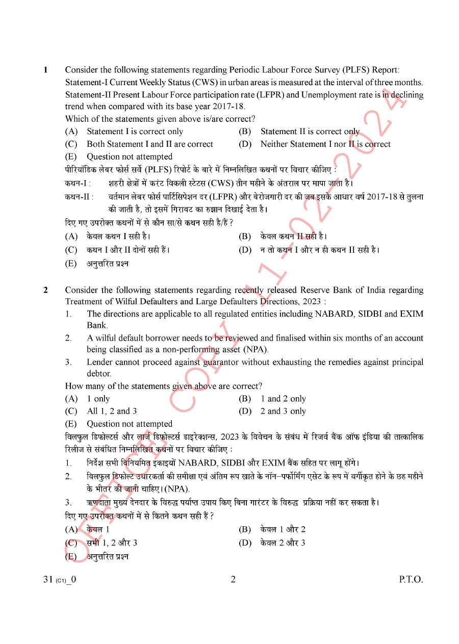 HCS (Ex.Br.) & Other Allied Services Preliminary Exam-2023  2023 Question Paper PDF Download — page 1 instructions scan PDF download