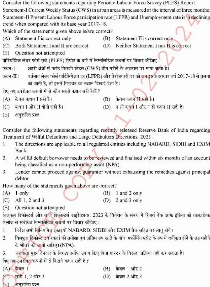 HCS (Ex.Br.) & Other Allied Services Preliminary Exam-2023  2023 Question Paper PDF Download — page 1 instructions scan PDF download