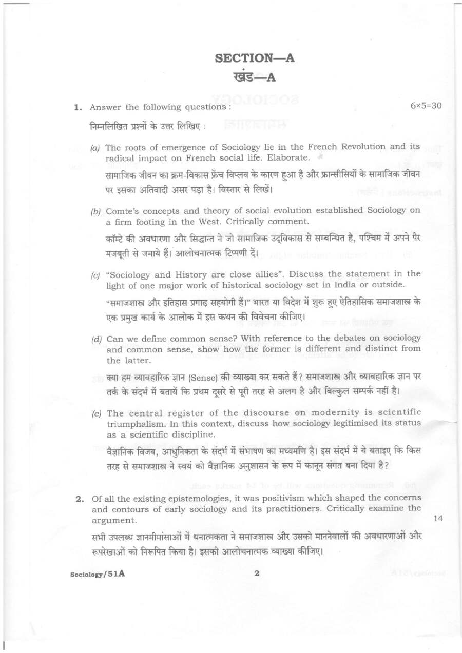 Sociology 2021 Sociology HCS (Ex.Br.) & Other Allied Services question paper page 1 instructions scan PDF download