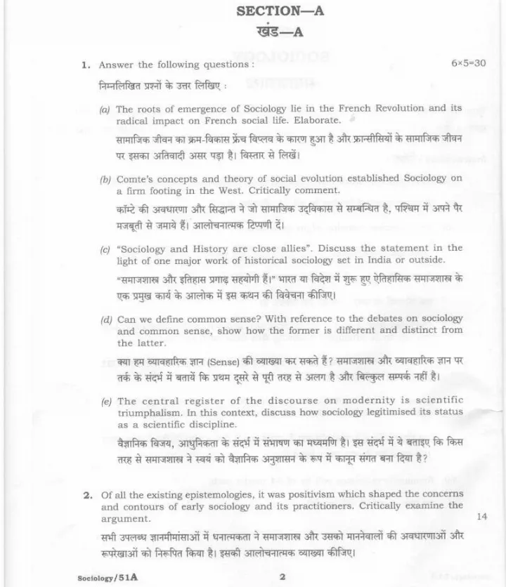 Sociology 2021 Sociology HCS (Ex.Br.) & Other Allied Services question paper page 1 instructions scan PDF download