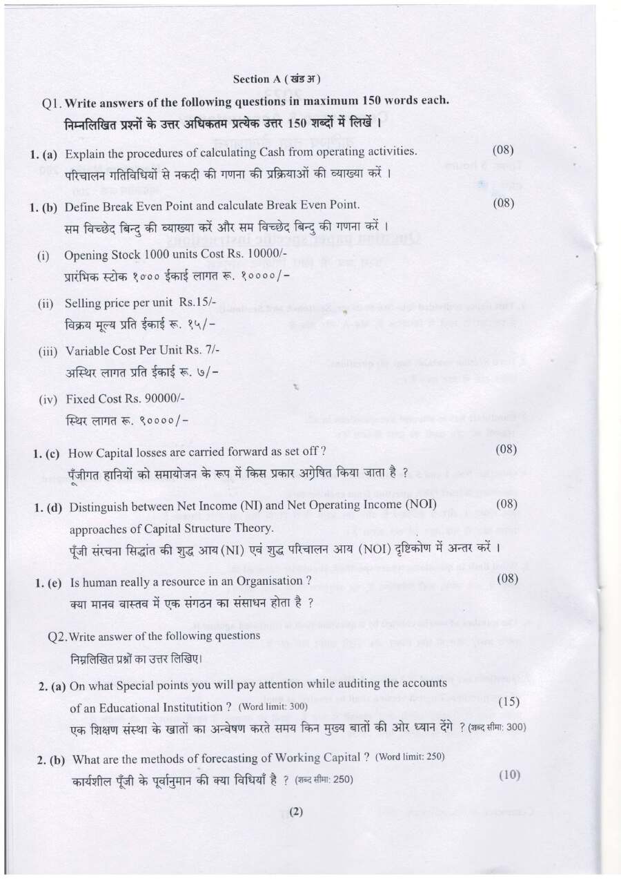 HCS Mains Commerce & Accountancy 2023 paper (5316) - Section A — page 1 instructions scan PDF download