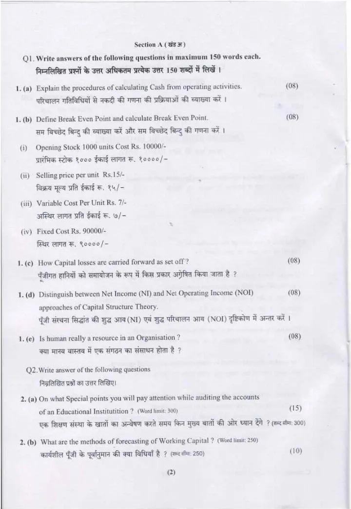 HCS Mains Commerce & Accountancy 2023 paper (5316) - Section A — page 1 instructions scan PDF download