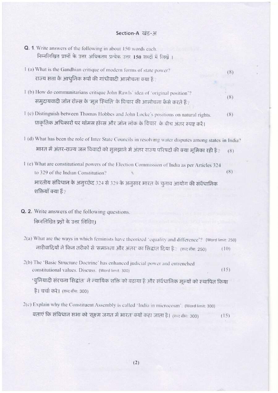 HCS Mains 2023 PSIR Paper (5331) Haryana — page 1 instructions scan PDF download