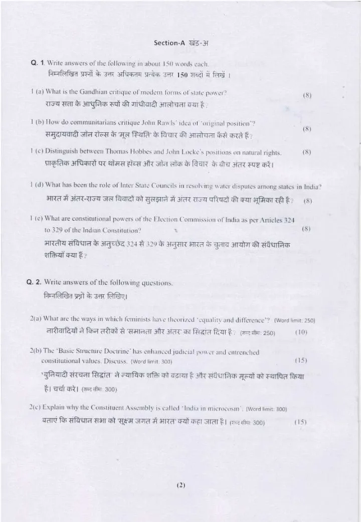 HCS Mains 2023 PSIR Paper (5331) Haryana — page 1 instructions scan PDF download