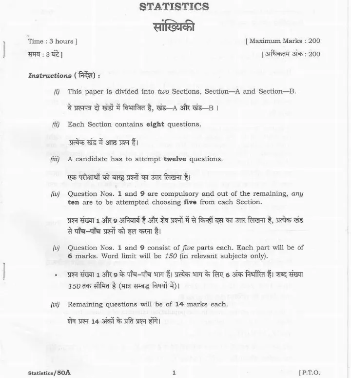 Statistics Paper 2021 (HCS Mains) - Haryana — page 1 instructions scan PDF download
