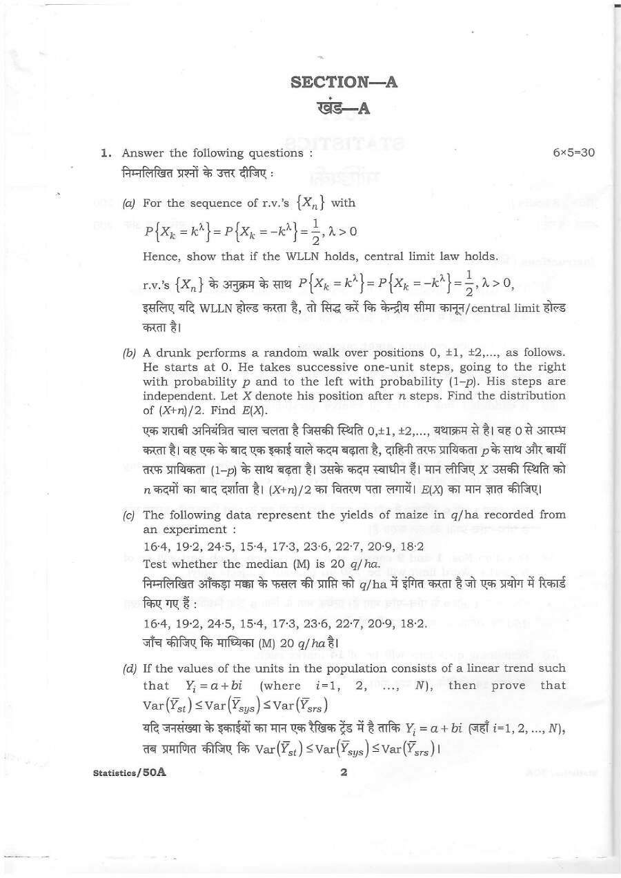 Statistics Paper 2021 (HCS Mains) - Haryana — page 1 instructions scan PDF download