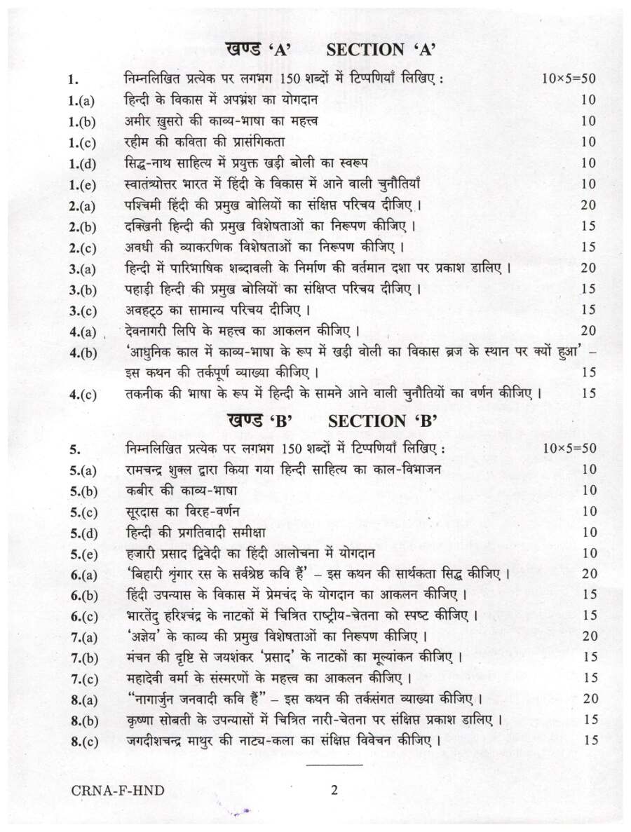 Hindi Literature Paper I 2022 – Civil Services Main — page 1 instructions scan PDF download