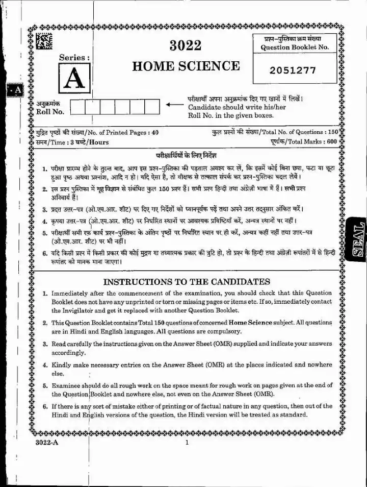 Home Science Assistant Professor Exam 2022 MP — page 1 instructions scan PDF download