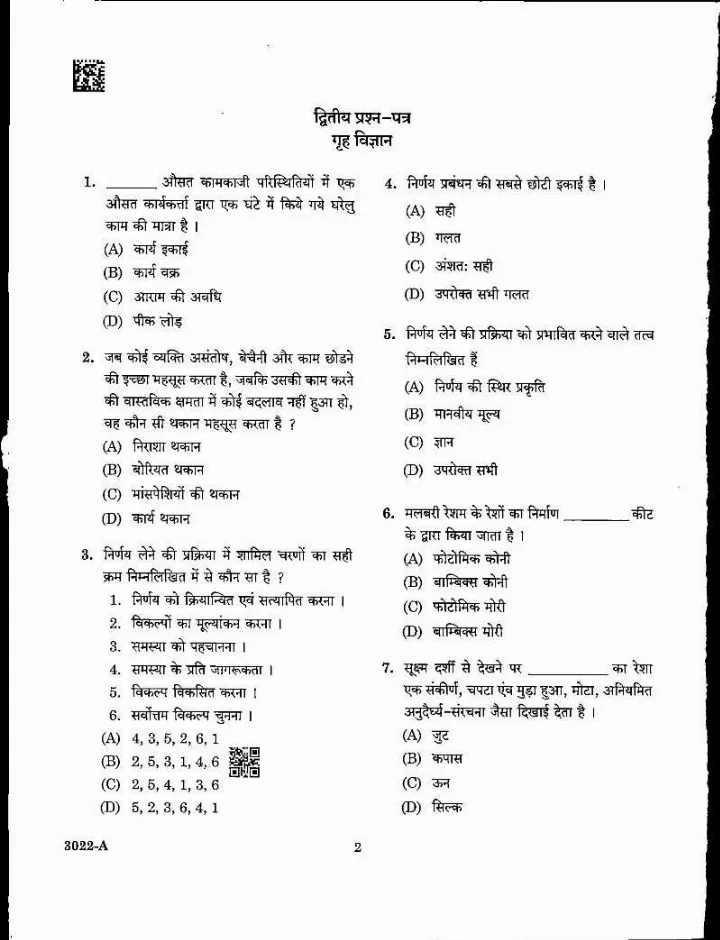 Home Science Assistant Professor Exam 2022 MP — page 1 instructions scan PDF download