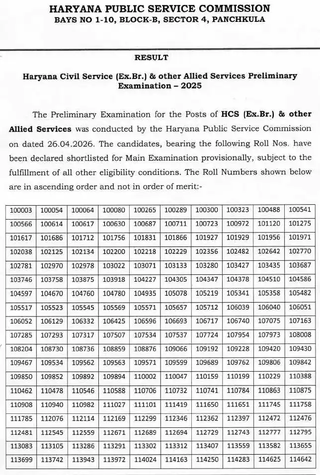 HCS Ex.Br. Preliminary 2025 Result – Haryana PSC — page 1 instructions scan PDF download