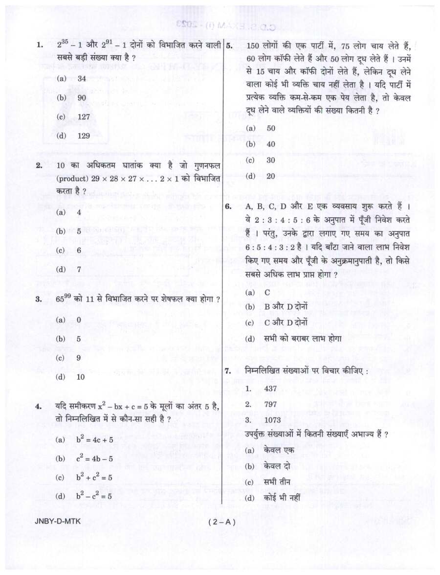 Elementary Mathematics CDS (I) 2023 Question Paper — page 1 instructions scan PDF download