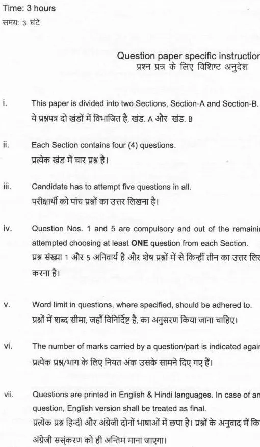 HCS Statistics Mains 2022 – OCR Repair — page 1 instructions scan PDF download