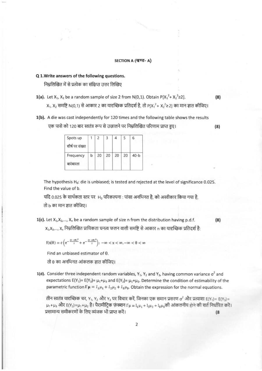 HCS Statistics Mains 2022 – OCR Repair — page 1 instructions scan PDF download